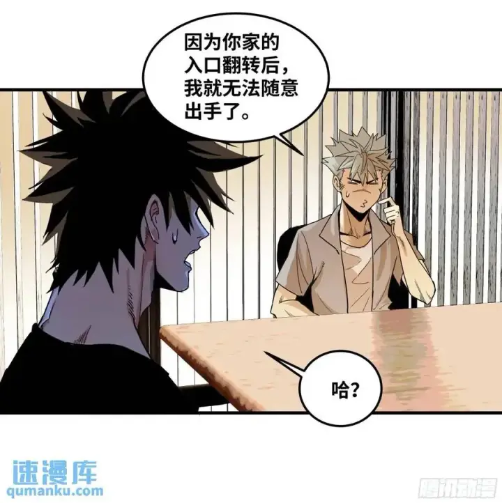 《与死亡同行：从鱼人地下城开始》46 未公开的规则图41