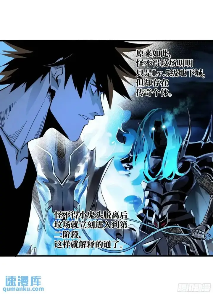 《与死亡同行：从鱼人地下城开始》46 未公开的规则图45