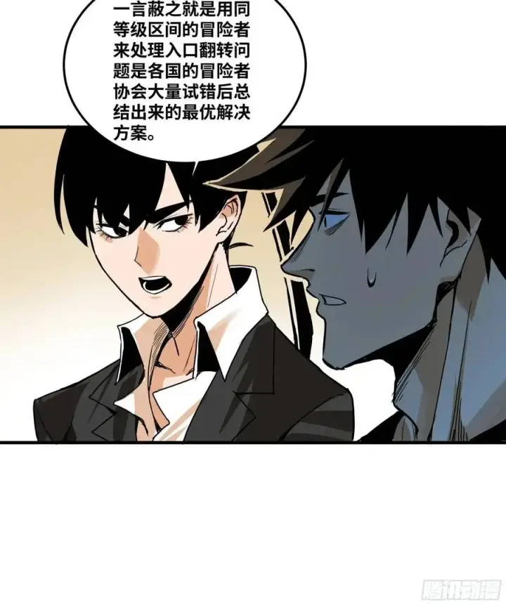 《与死亡同行：从鱼人地下城开始》46 未公开的规则图47