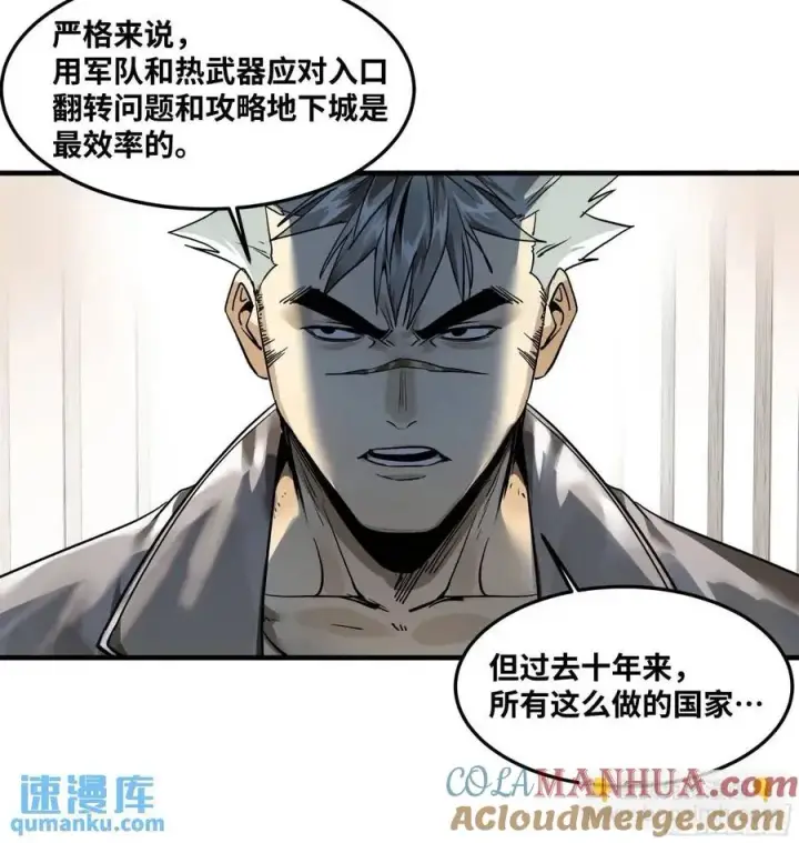 《与死亡同行：从鱼人地下城开始》46 未公开的规则图49