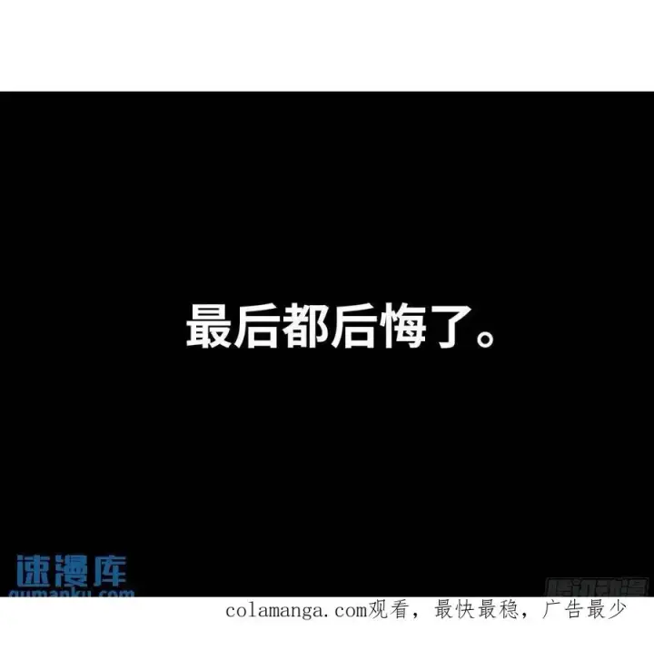 《与死亡同行：从鱼人地下城开始》46 未公开的规则图50