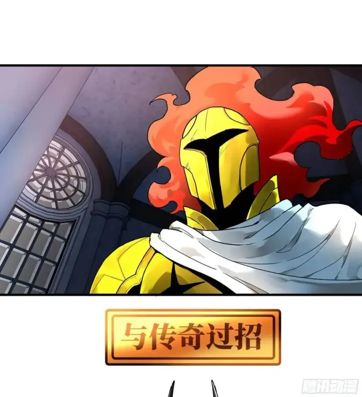 《与死亡同行：从鱼人地下城开始》46 未公开的规则图9