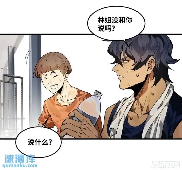 《与死亡同行：从鱼人地下城开始》47 鱼人地下城翻转事件①图14