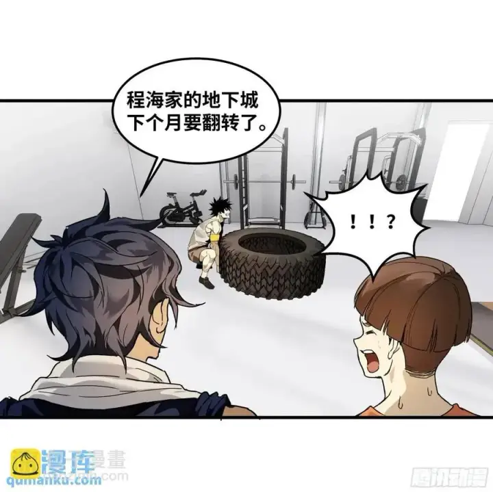 《与死亡同行：从鱼人地下城开始》47 鱼人地下城翻转事件①图15