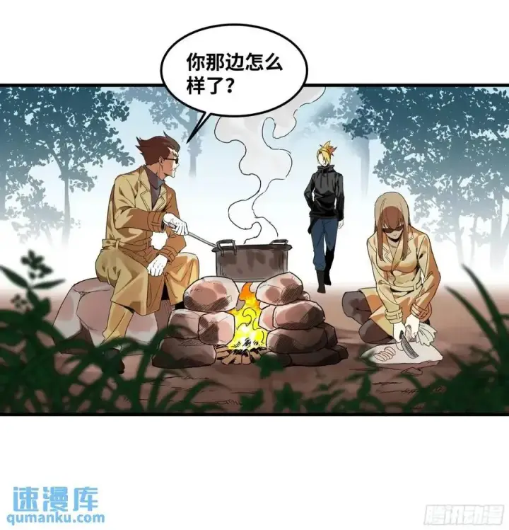 《与死亡同行：从鱼人地下城开始》47 鱼人地下城翻转事件①图17