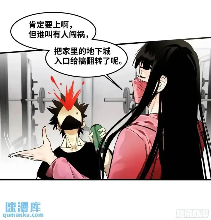 《与死亡同行：从鱼人地下城开始》47 鱼人地下城翻转事件①图24