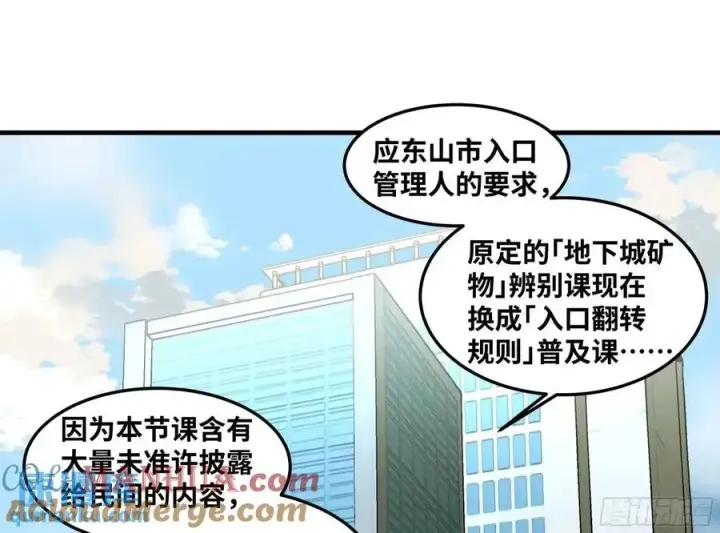 《与死亡同行：从鱼人地下城开始》47 鱼人地下城翻转事件①图25