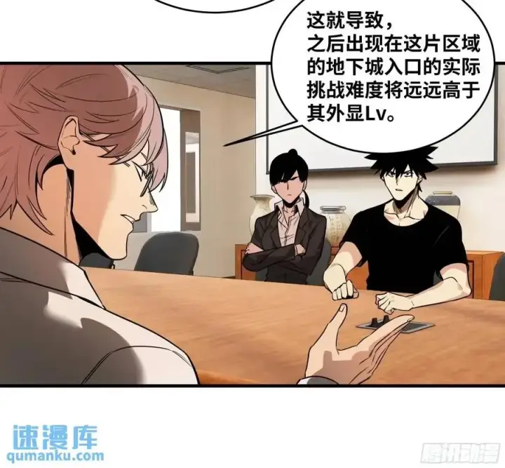 《与死亡同行：从鱼人地下城开始》47 鱼人地下城翻转事件①图3