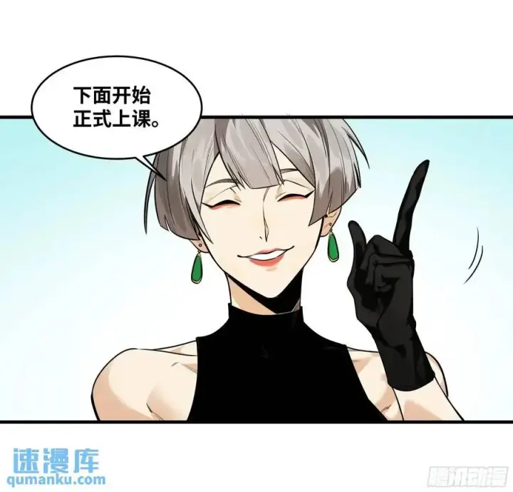 《与死亡同行：从鱼人地下城开始》47 鱼人地下城翻转事件①图36