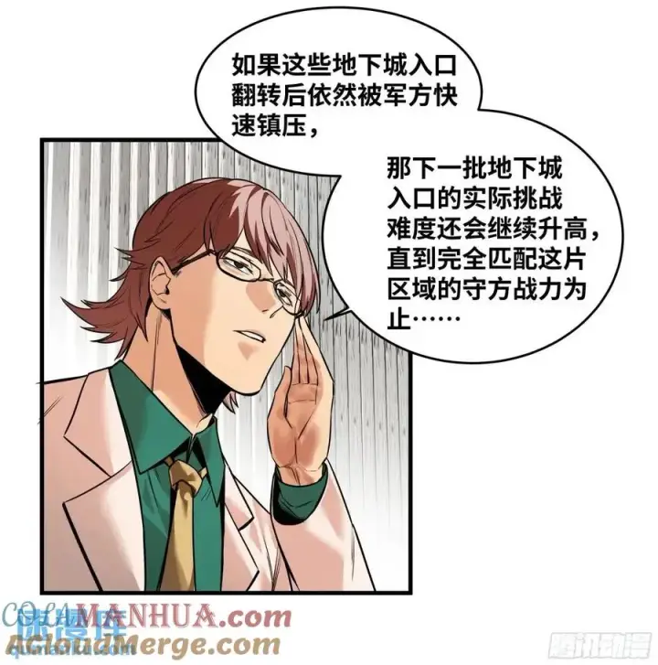 《与死亡同行：从鱼人地下城开始》47 鱼人地下城翻转事件①图4