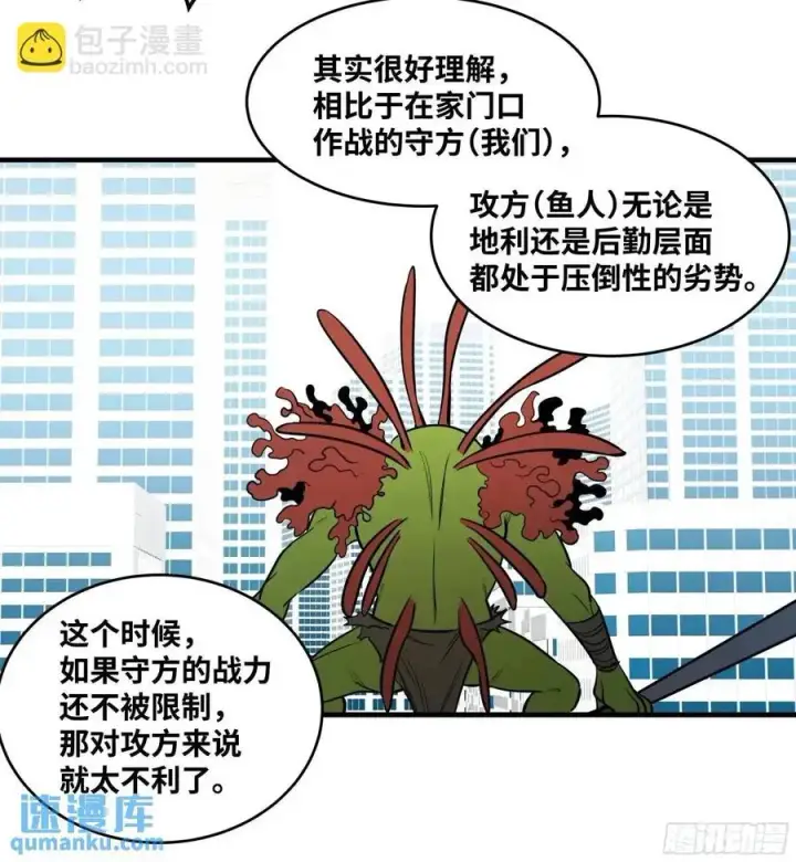 《与死亡同行：从鱼人地下城开始》47 鱼人地下城翻转事件①图41