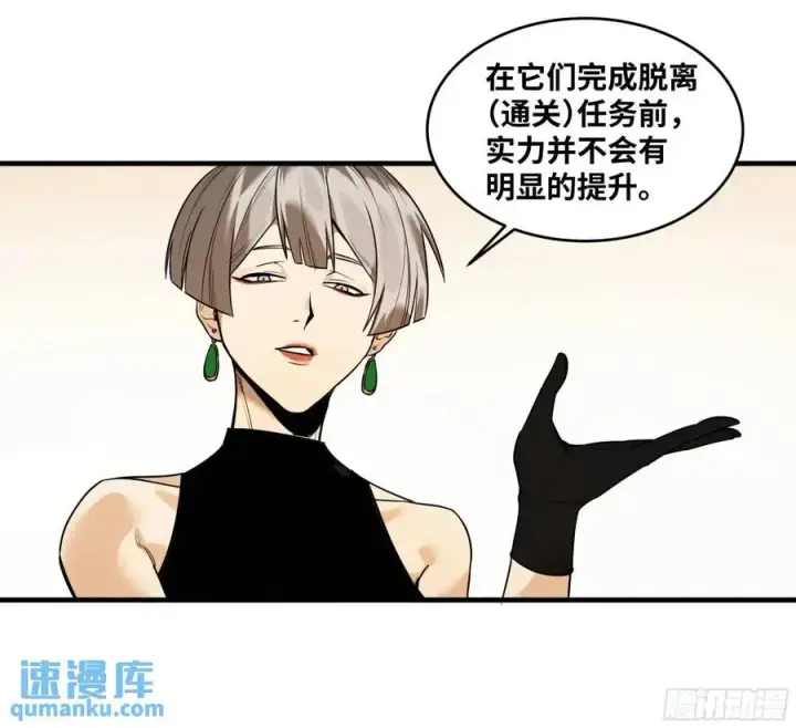 《与死亡同行：从鱼人地下城开始》47 鱼人地下城翻转事件①图44