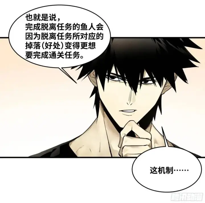《与死亡同行：从鱼人地下城开始》47 鱼人地下城翻转事件①图45