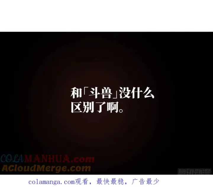 《与死亡同行：从鱼人地下城开始》47 鱼人地下城翻转事件①图46