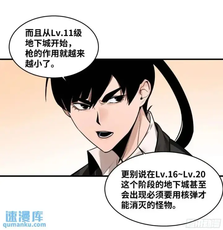 《与死亡同行：从鱼人地下城开始》47 鱼人地下城翻转事件①图5