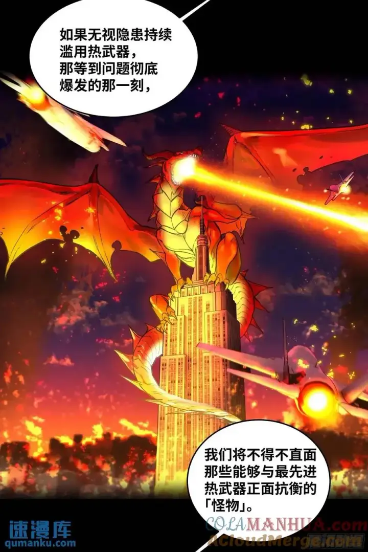 《与死亡同行：从鱼人地下城开始》47 鱼人地下城翻转事件①图7
