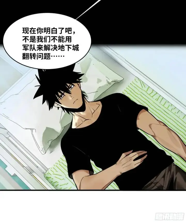 《与死亡同行：从鱼人地下城开始》47 鱼人地下城翻转事件①图8