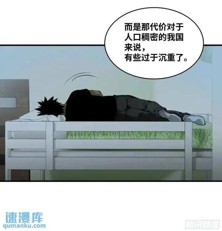 《与死亡同行：从鱼人地下城开始》47 鱼人地下城翻转事件①图9