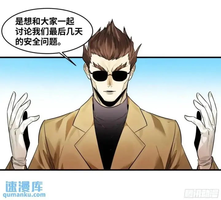 《与死亡同行：从鱼人地下城开始》48 鱼人地下城翻转事件②图14