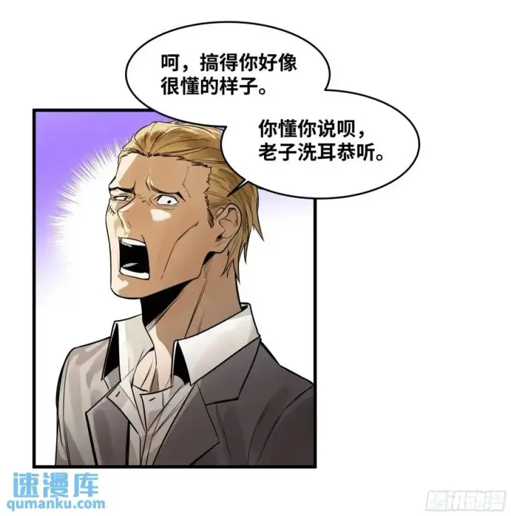 《与死亡同行：从鱼人地下城开始》48 鱼人地下城翻转事件②图17
