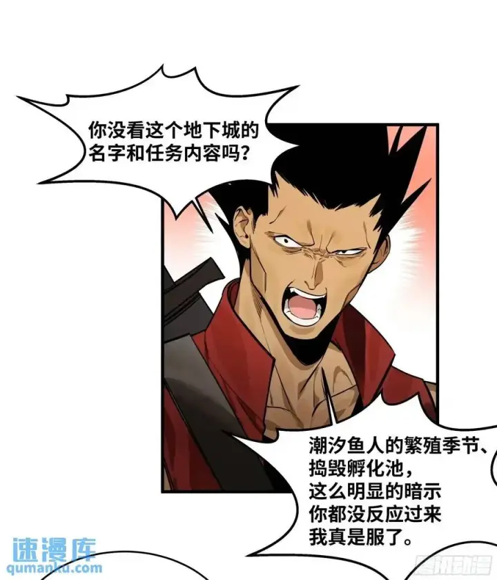 《与死亡同行：从鱼人地下城开始》48 鱼人地下城翻转事件②图18