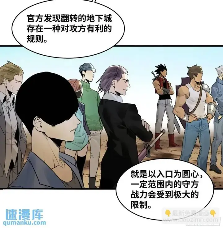 《与死亡同行：从鱼人地下城开始》48 鱼人地下城翻转事件②图23