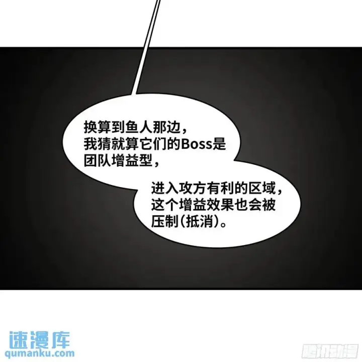 《与死亡同行：从鱼人地下城开始》48 鱼人地下城翻转事件②图27