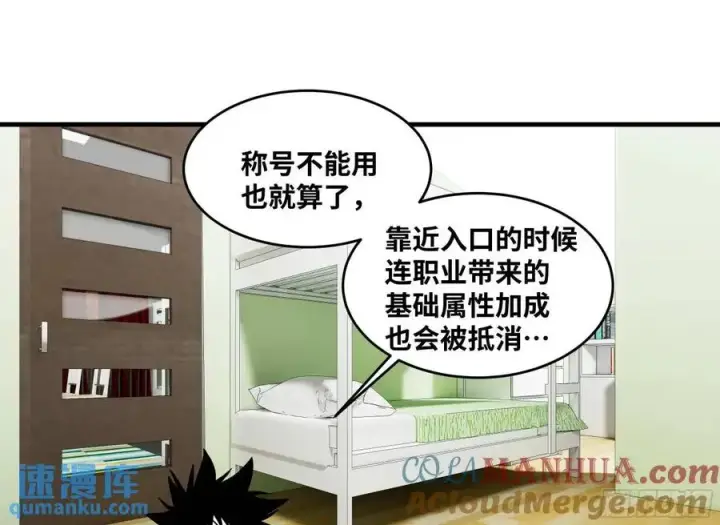 《与死亡同行：从鱼人地下城开始》48 鱼人地下城翻转事件②图28