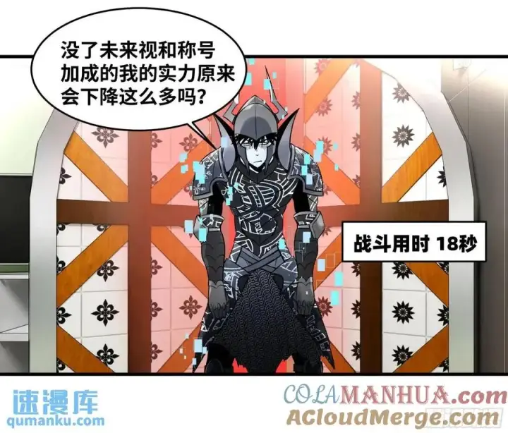 《与死亡同行：从鱼人地下城开始》48 鱼人地下城翻转事件②图40