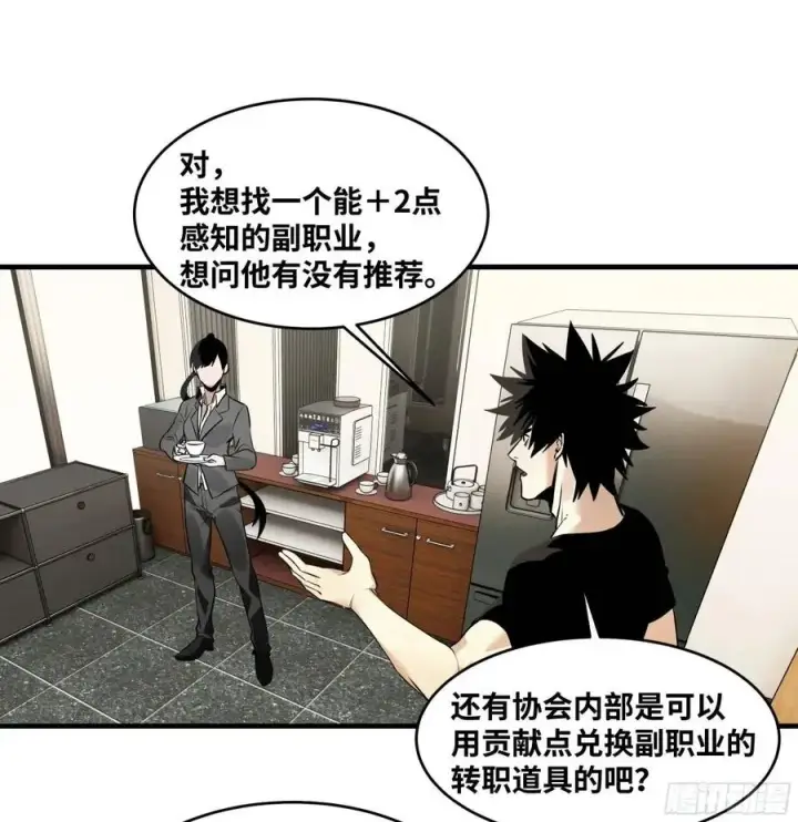 《与死亡同行：从鱼人地下城开始》48 鱼人地下城翻转事件②图44