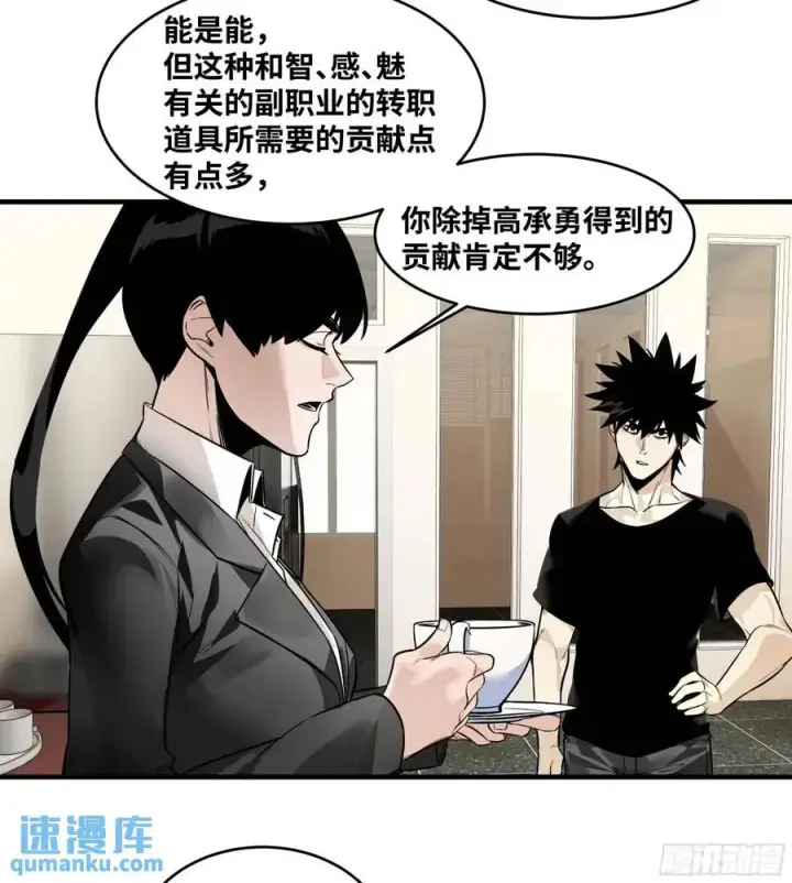 《与死亡同行：从鱼人地下城开始》48 鱼人地下城翻转事件②图45