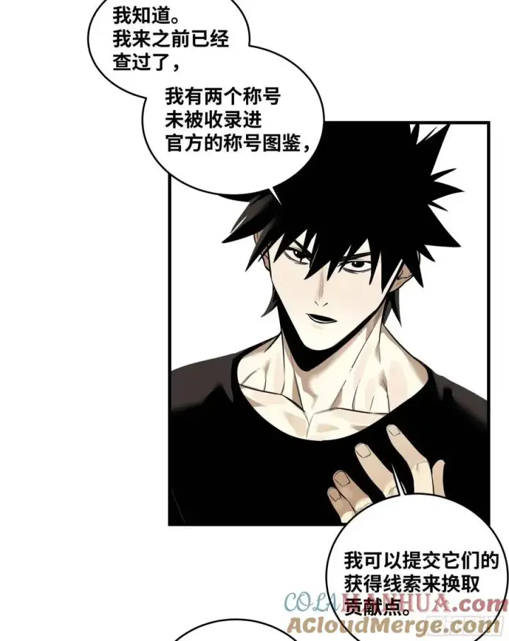 《与死亡同行：从鱼人地下城开始》48 鱼人地下城翻转事件②图46