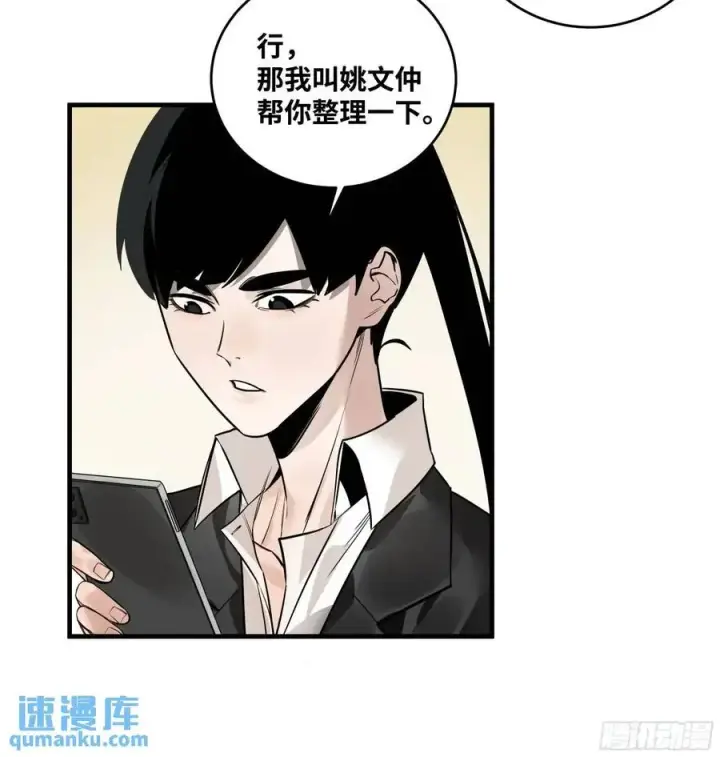 《与死亡同行：从鱼人地下城开始》48 鱼人地下城翻转事件②图47