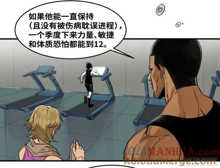 《与死亡同行：从鱼人地下城开始》05 发现鱼人队长！图13