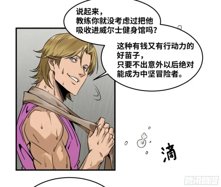 《与死亡同行：从鱼人地下城开始》05 发现鱼人队长！图14