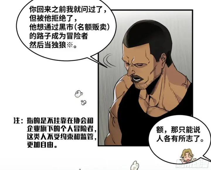 《与死亡同行：从鱼人地下城开始》05 发现鱼人队长！图15