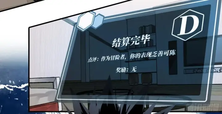 《与死亡同行：从鱼人地下城开始》05 发现鱼人队长！图2