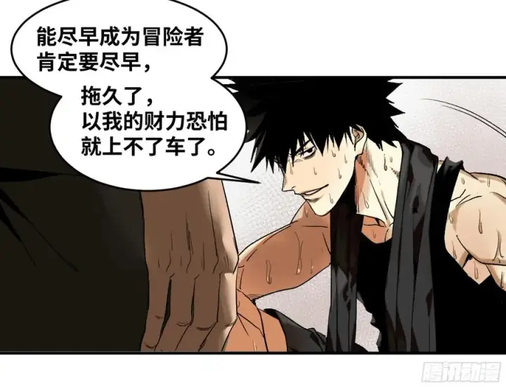 《与死亡同行：从鱼人地下城开始》05 发现鱼人队长！图20