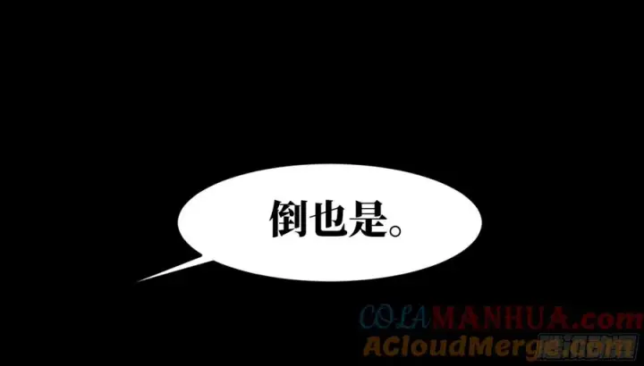 《与死亡同行：从鱼人地下城开始》05 发现鱼人队长！图22