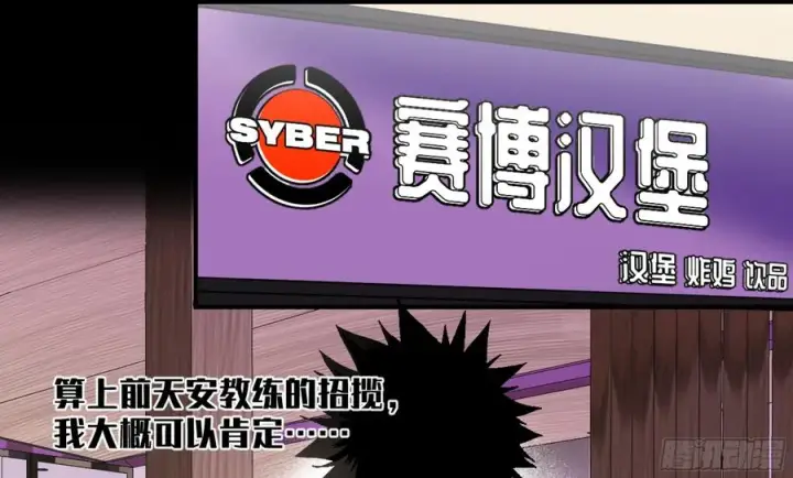 《与死亡同行：从鱼人地下城开始》05 发现鱼人队长！图23