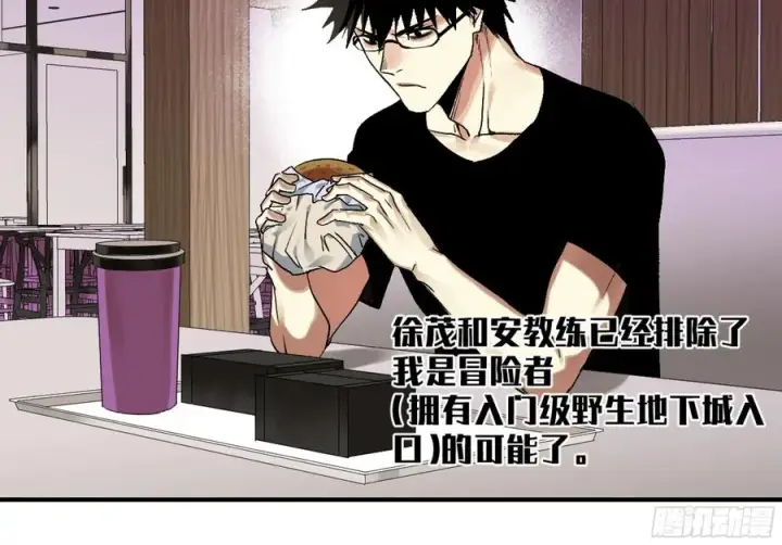 《与死亡同行：从鱼人地下城开始》05 发现鱼人队长！图24