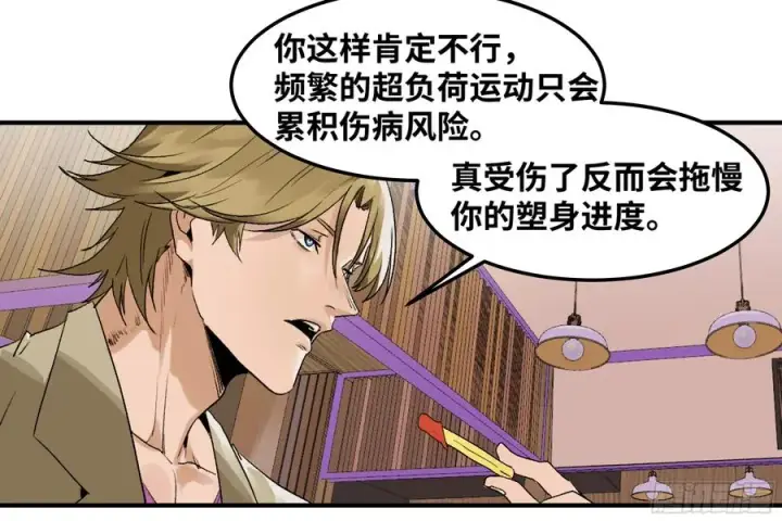 《与死亡同行：从鱼人地下城开始》05 发现鱼人队长！图29