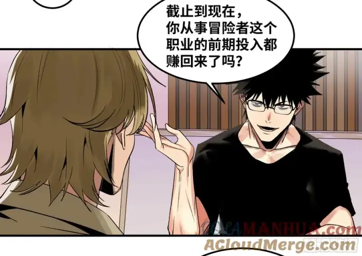 《与死亡同行：从鱼人地下城开始》05 发现鱼人队长！图31