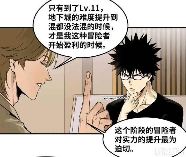 《与死亡同行：从鱼人地下城开始》05 发现鱼人队长！图36