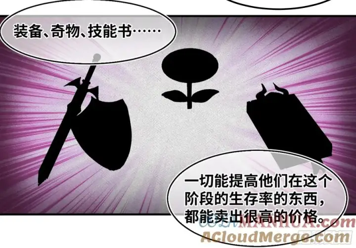 《与死亡同行：从鱼人地下城开始》05 发现鱼人队长！图37