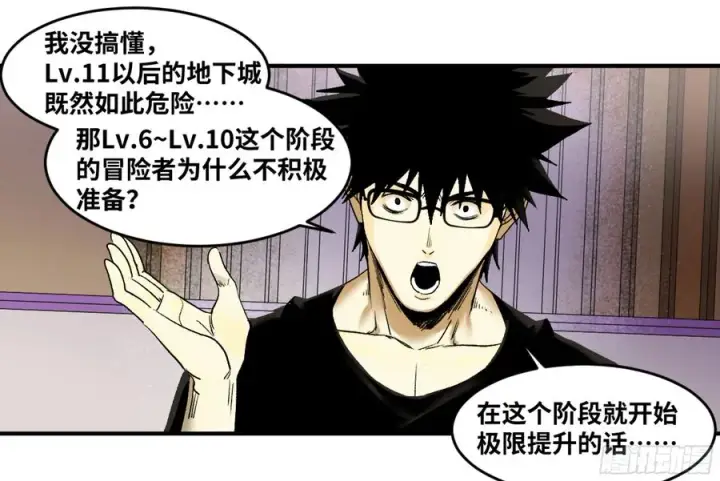 《与死亡同行：从鱼人地下城开始》05 发现鱼人队长！图38