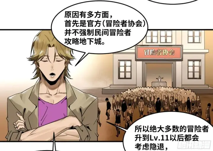 《与死亡同行：从鱼人地下城开始》05 发现鱼人队长！图39