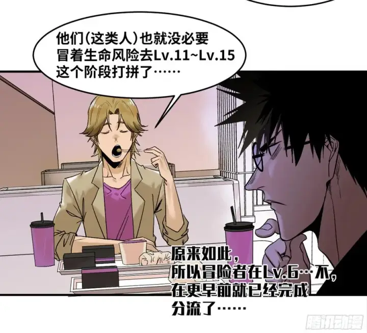 《与死亡同行：从鱼人地下城开始》05 发现鱼人队长！图41