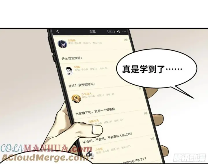 《与死亡同行：从鱼人地下城开始》05 发现鱼人队长！图43