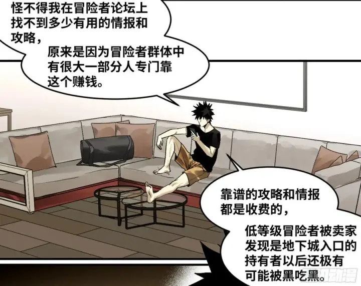 《与死亡同行：从鱼人地下城开始》05 发现鱼人队长！图44